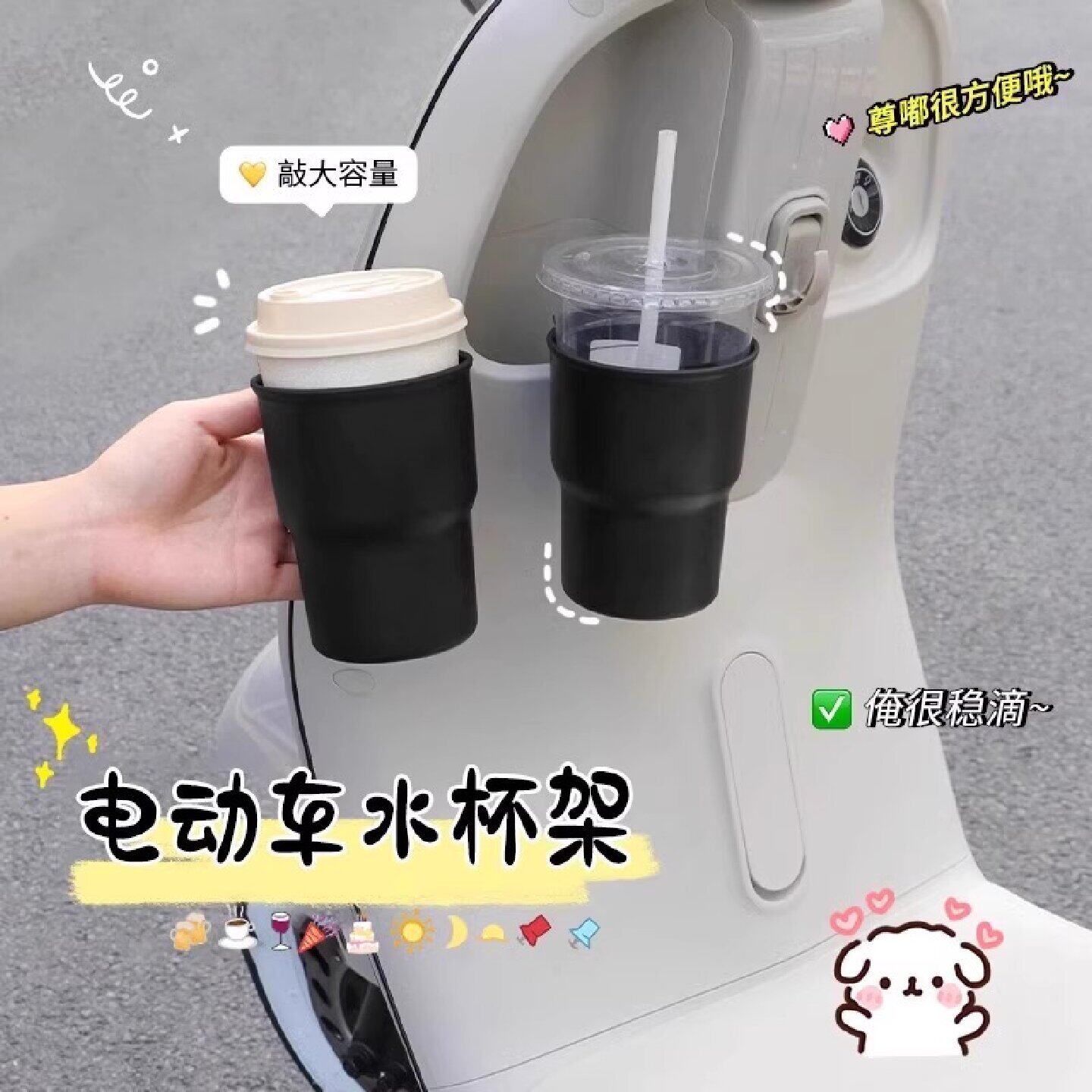 电动车车载饮料水杯架