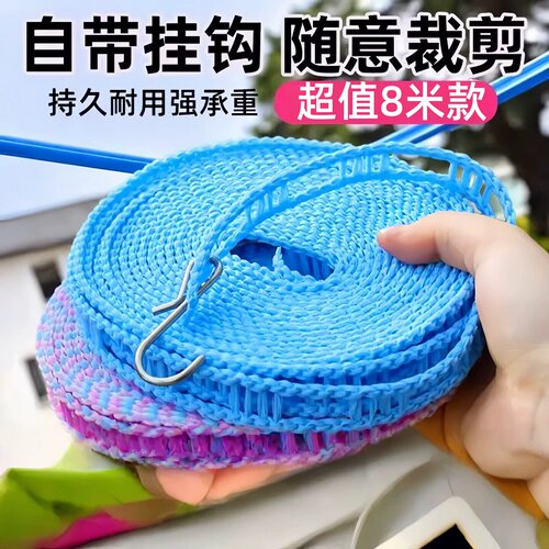 户外晒被子加粗晾衣绳