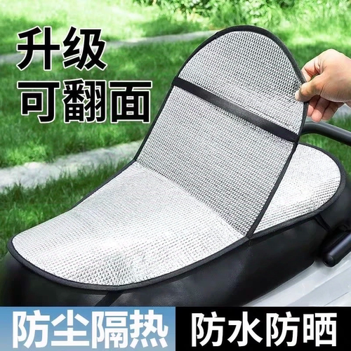 电动车防晒坐垫防烫隔热