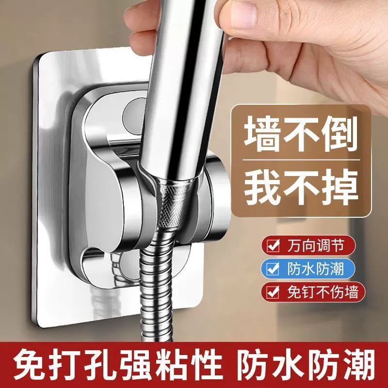 免打孔可调通用花洒座