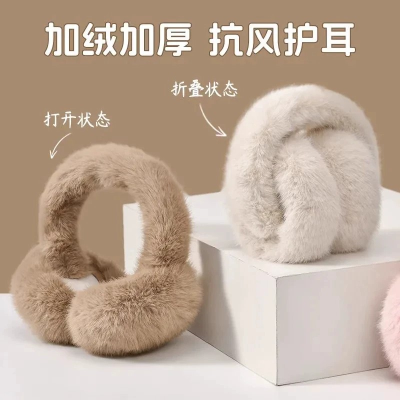 冬季加厚毛绒可折叠防寒耳套