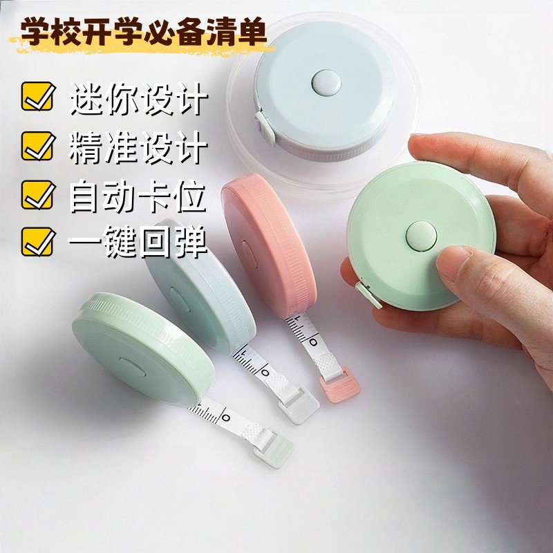 软尺皮尺量三围小卷尺迷你小型家用软尺子高精度耐磨多功能高颜值,居家布艺,尺子,淘宝优惠券,粉丝福利购,淘宝优惠卷