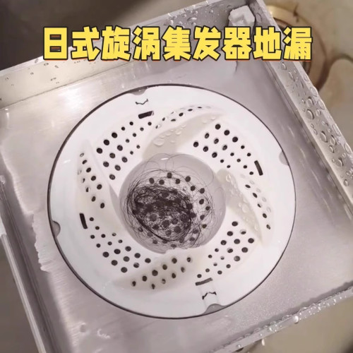 日式旋涡地漏浴室防堵过滤网