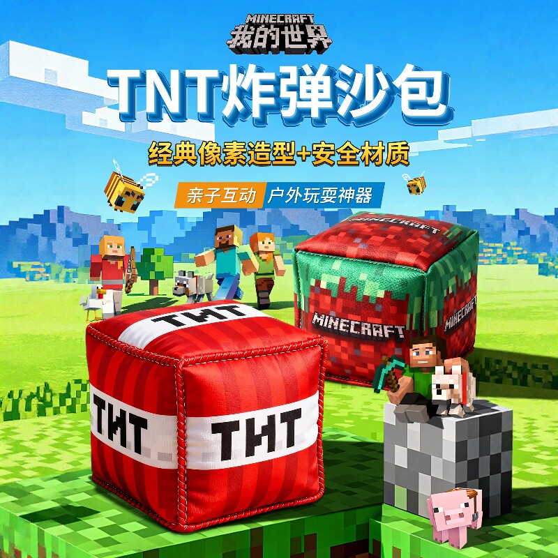 加厚大沙包小学生专用我的世界户外草坪投掷丢沙包