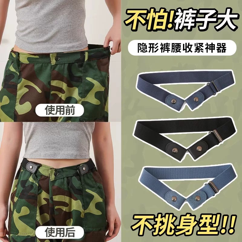 牛仔裤腰带松紧收腰皮带