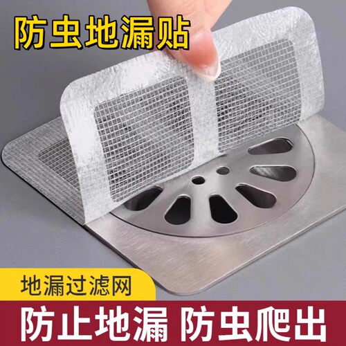 厨房地漏浴室毛发过滤网