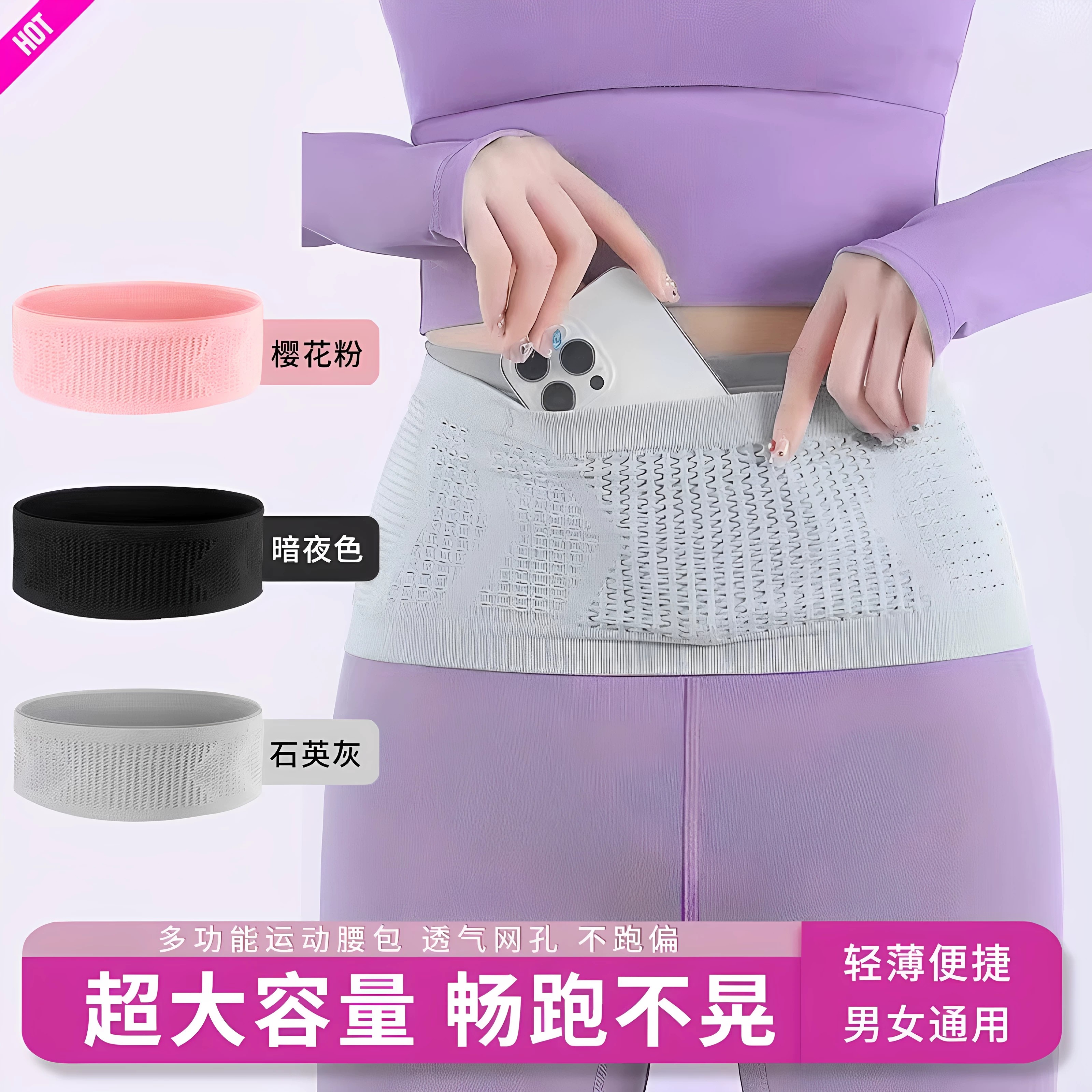户外运动隐形跑步腰包