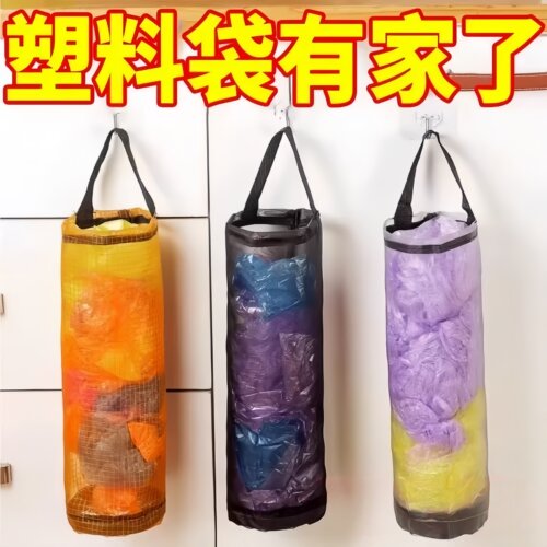 厨房壁挂式垃圾袋收纳