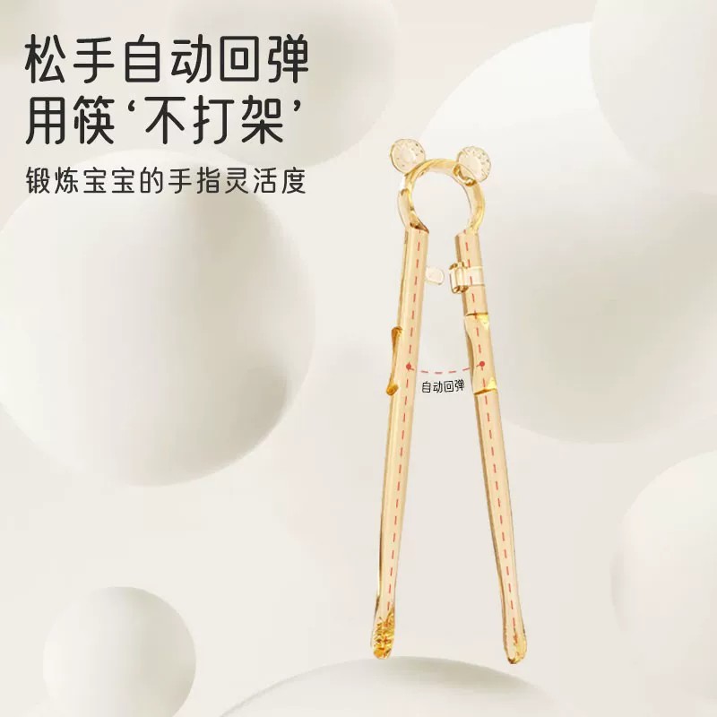 宝宝专用自动回弹训练筷