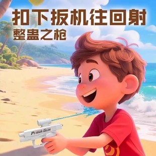 新款夏季夏天滋水枪玩具创意双面整蛊搞怪恶作剧反向喷水趣味整蛊