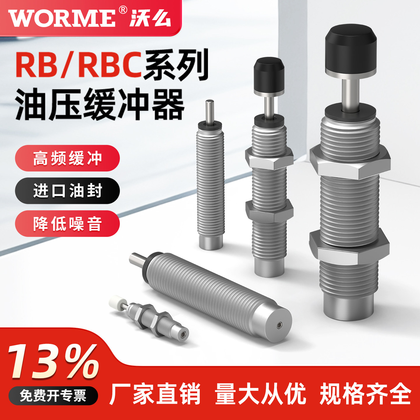 SMC型油压缓冲器液压减震阻尼器机械手减震器RBC 0806/1210/2015