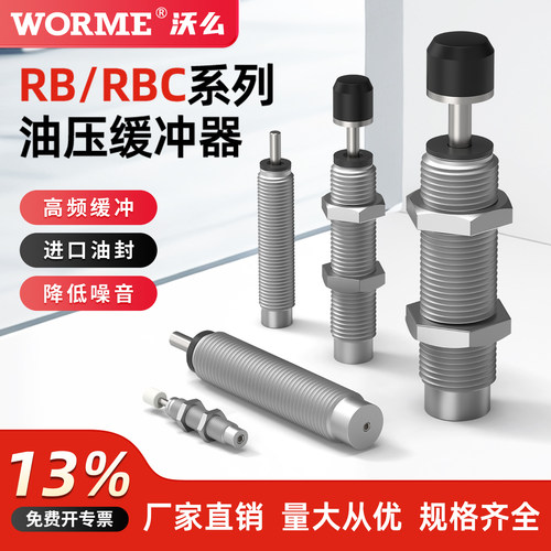 SMC型油压缓冲器液压减震阻尼器机械手减震器RBC 0806/1210/2015