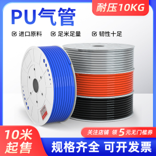 PU气管气动软管8 16mm气管耐高压高温 5气泵空压机气管6