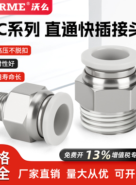 气管塑料快插接头四分螺纹直通快速PC6-01/10-03气源气动元件配件