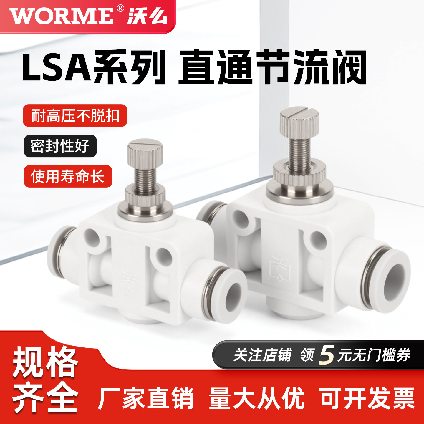 LSA管道节流阀气动气管快插直通限流限速阀LSA-4/6/8/10/12调速阀,标准件/零部件/工业耗材,气阀,淘宝优惠券,粉丝福利购,淘宝优惠卷