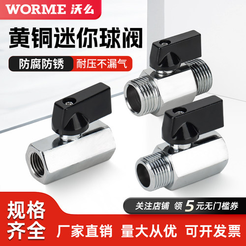 黄铜迷你球阀气动开关小球阀内外牙外丝1分2分3分4分手动阀门开关