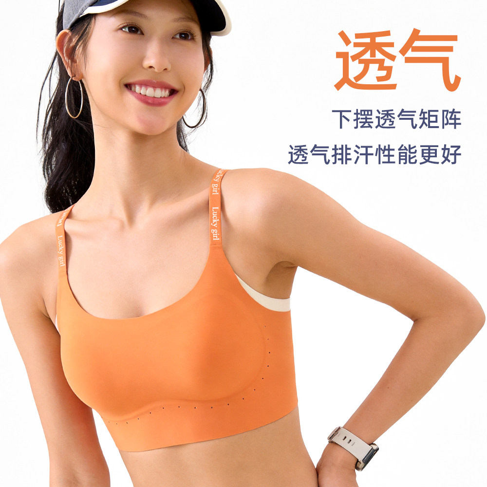 无痕一体双重提拉透气网孔字母肩带运动文胸健身跑步瑜伽美背内衣