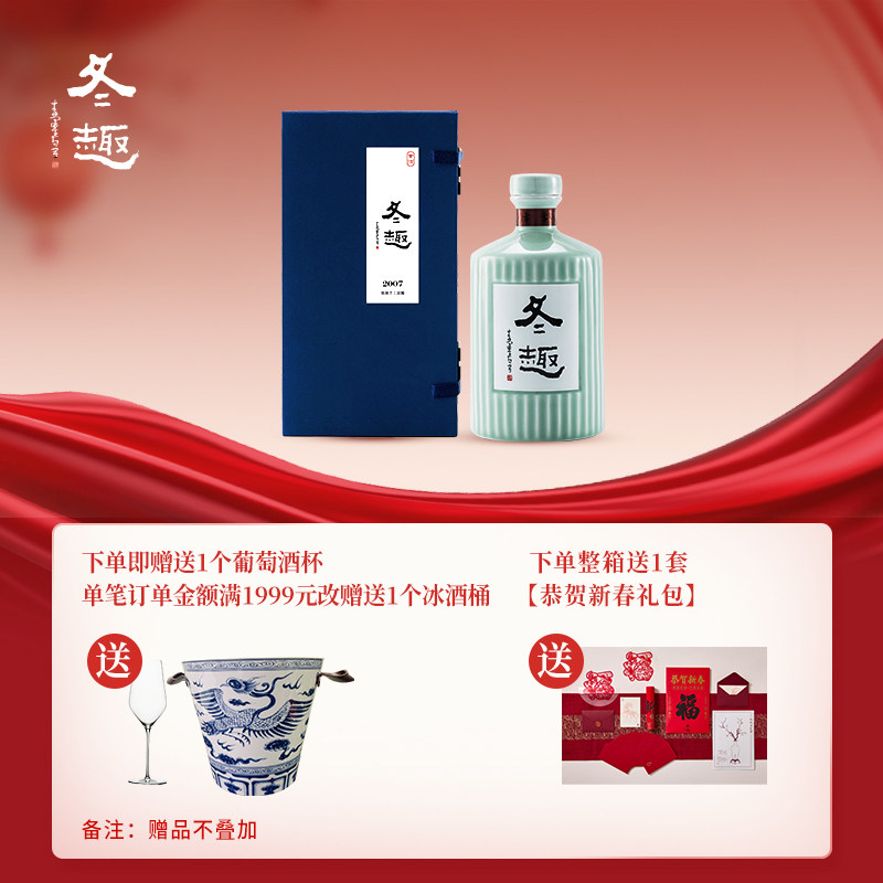 塔牌冬趣限量珍藏2007单一年份黄酒手工冬酿无焦糖色花雕酒礼盒