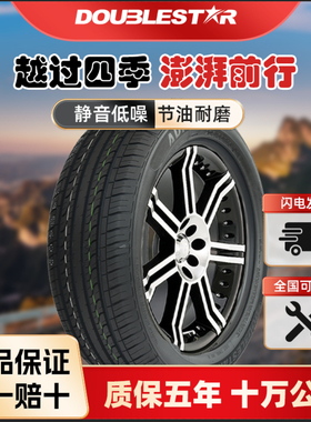 双星18寸19寸轮胎215 225 235 245 255 265/35/40/45/50/55R18R19