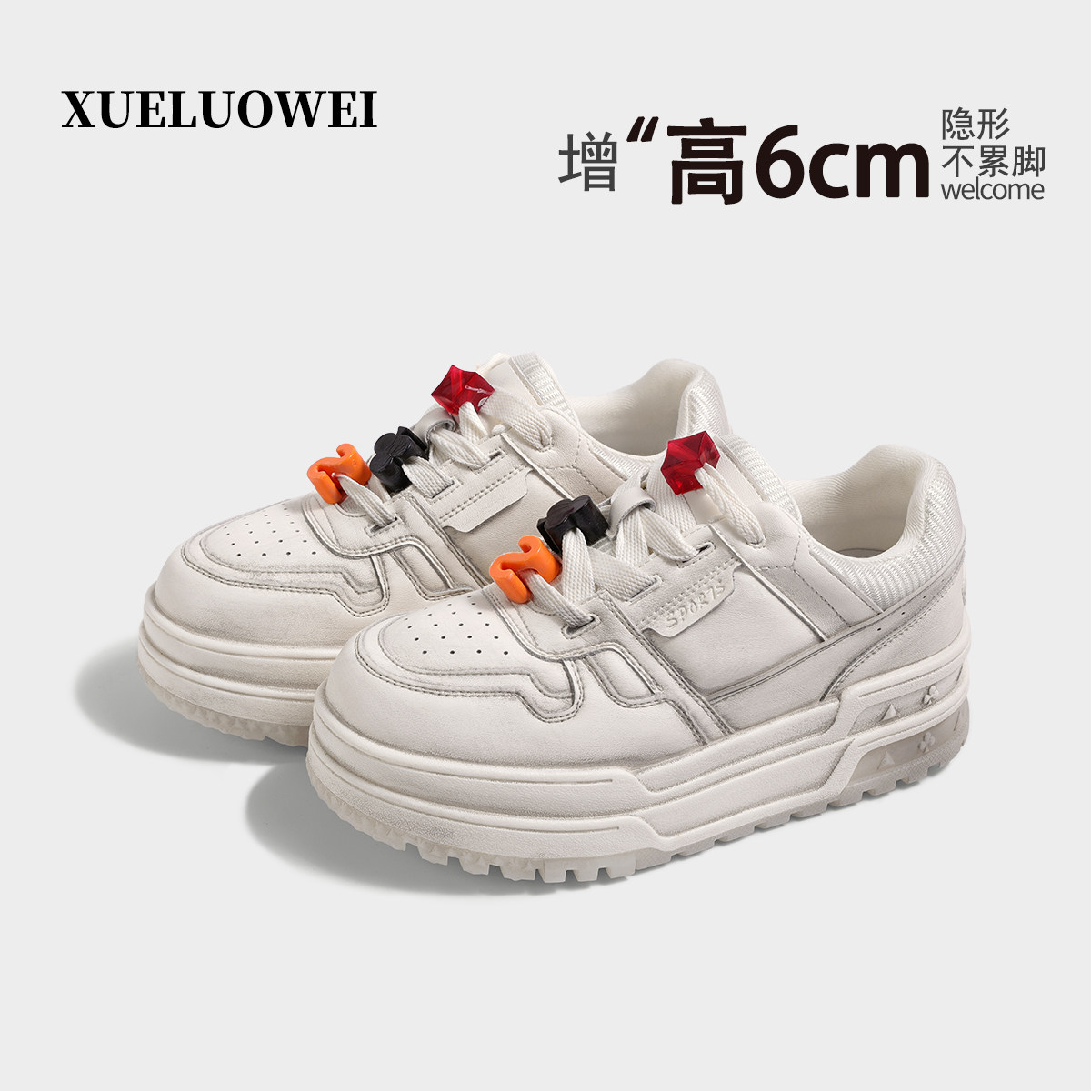 XUELUOWEI专业内增高女鞋休闲脏脏板鞋浅口2026新款春厚底小白鞋,女鞋,浅口单鞋,淘宝优惠券,粉丝福利购,淘宝优惠卷