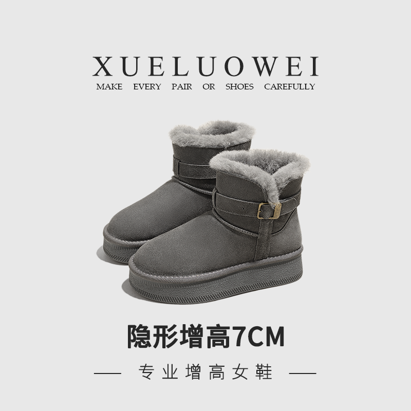 XUELUOWEI专业增高女鞋北方保暖