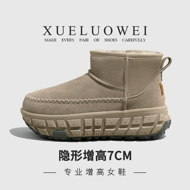 XUELUOWEI专业增高轮胎底雪地靴