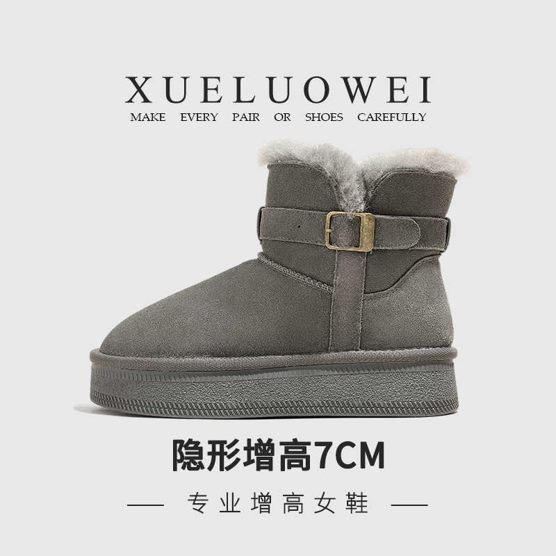 XUELUOWEI专业内增高灰色雪地靴