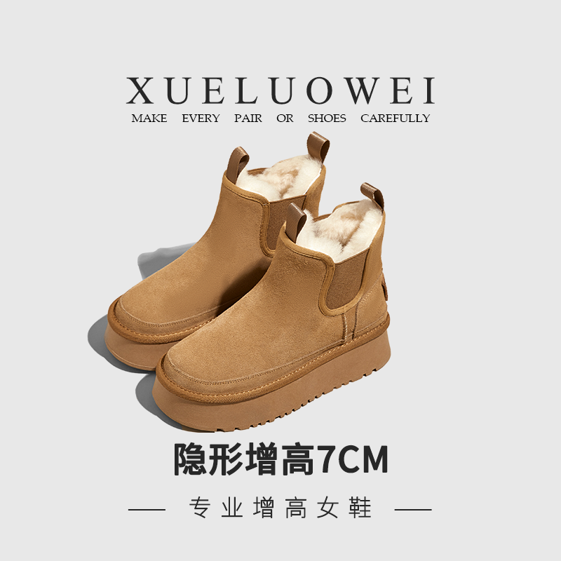 雪洛薇雪地靴增高厚底切尔西靴