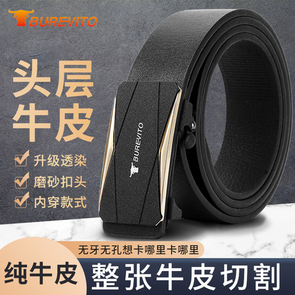 皮带男款头层牛皮真皮商务2025新款自动扣爸爸结婚内扣不露尾送礼