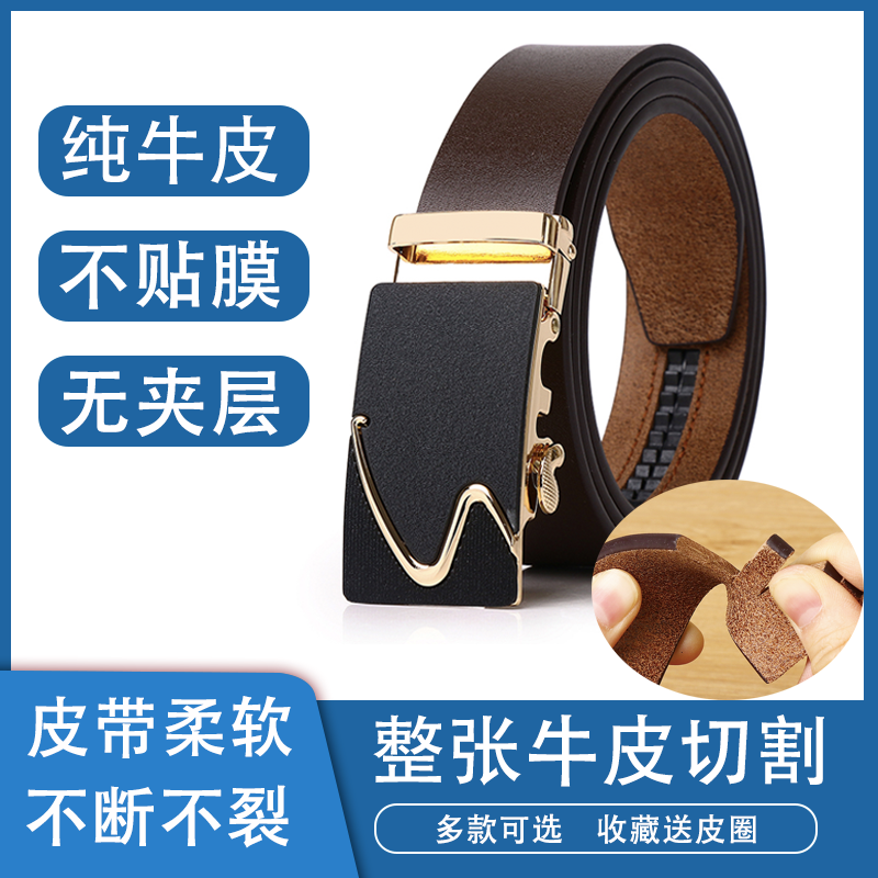2025新款皮带男士真皮腰带牛皮自动扣休闲时尚男款潮无夹层商务款