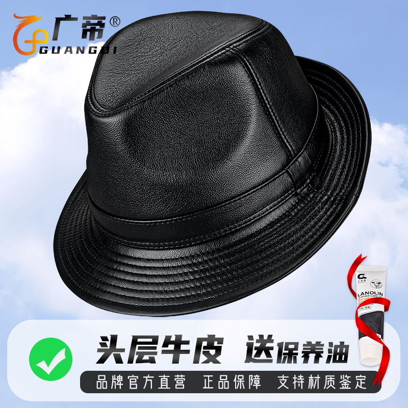 广帝 牛皮 春秋冬季真皮帽子男加厚大檐复古绅士中老年人保暖礼帽