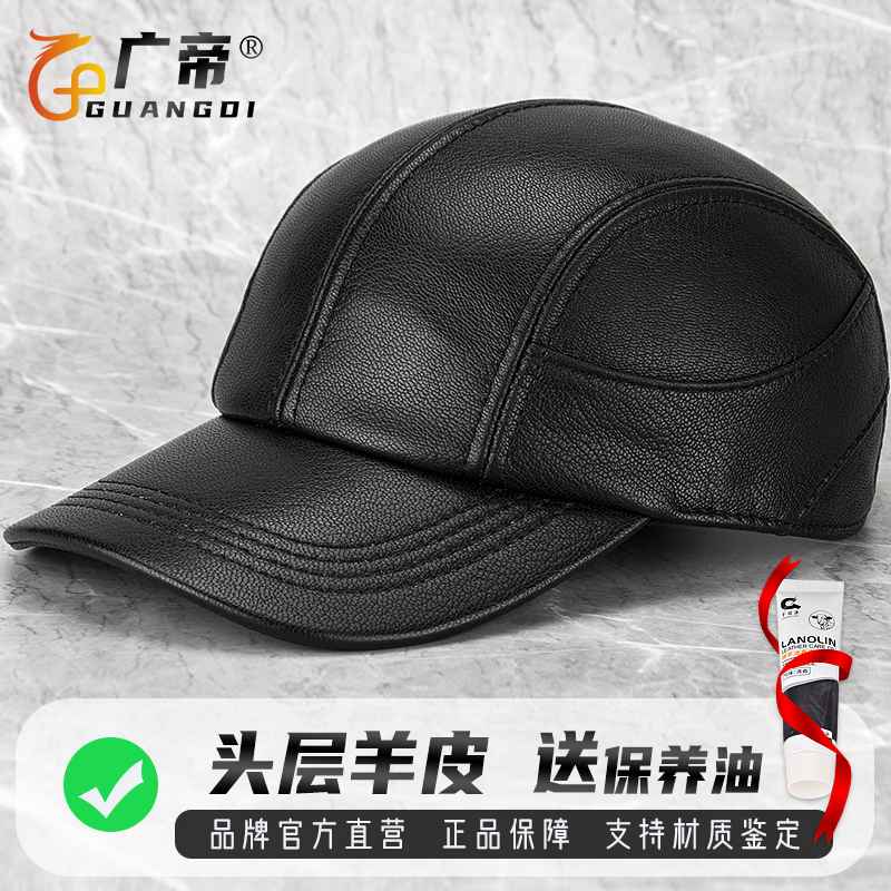 广帝 羊皮 春秋冬季男士薄款真皮帽子青中老年人保暖鸭舌帽棒球帽