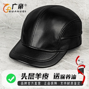 广帝 羊皮 短檐春秋冬季薄款真皮帽子男中老年人保暖鸭舌帽棒球帽