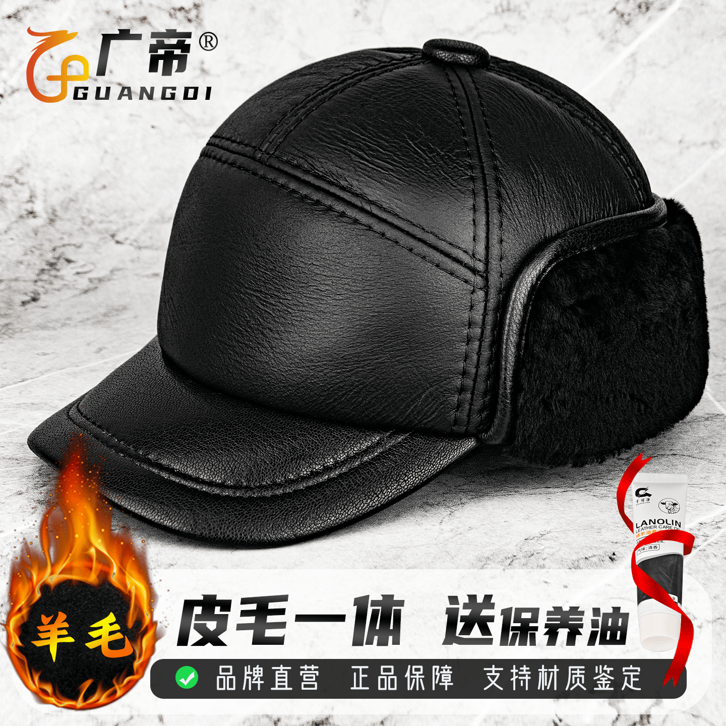 广帝 羊皮毛一体 冬季真皮帽子男加绒厚款中老年保暖鸭舌帽雷锋帽,服饰配件/皮带/帽子/围巾,帽子,淘宝优惠券,粉丝福利购,淘宝优惠卷