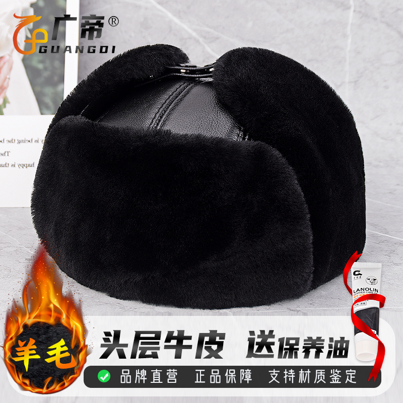 广帝 牛皮羊毛 冬季保暖真皮帽子男士中老年人加绒厚款护耳雷锋帽