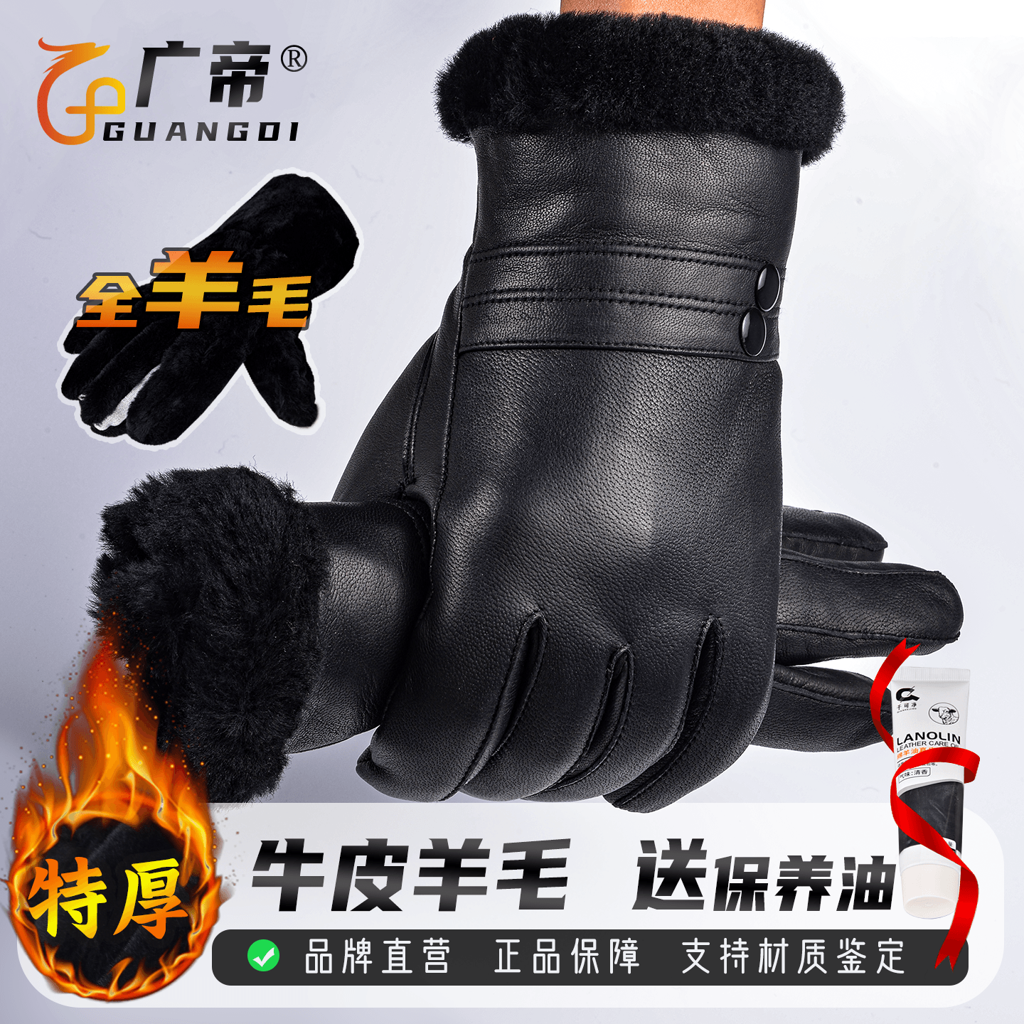 广帝 牛皮 羊皮毛一体冬季保暖开车骑摩托车真皮手套男女加绒厚款