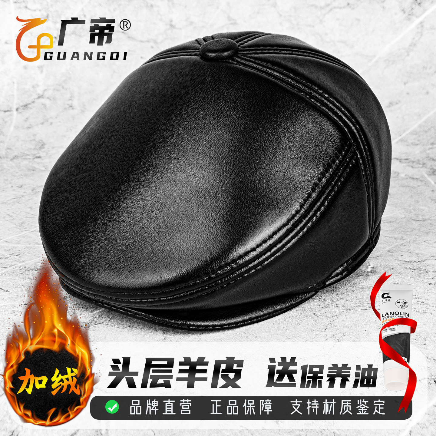 广帝 羊皮 冬季加绒厚款真皮帽子男中老年保暖前进帽鸭舌帽贝雷帽