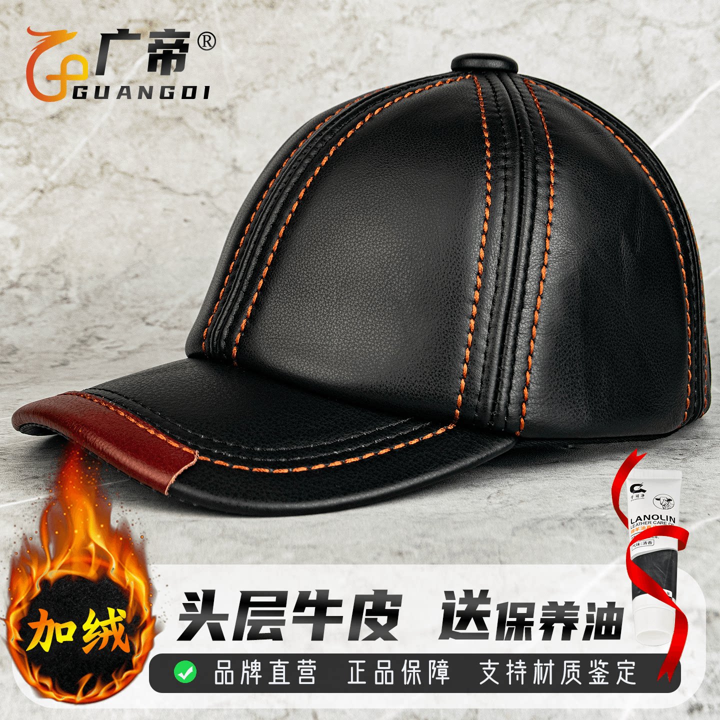 广帝 牛皮 冬季真皮帽子男加绒厚款中老年人防寒保暖鸭舌帽棒球帽