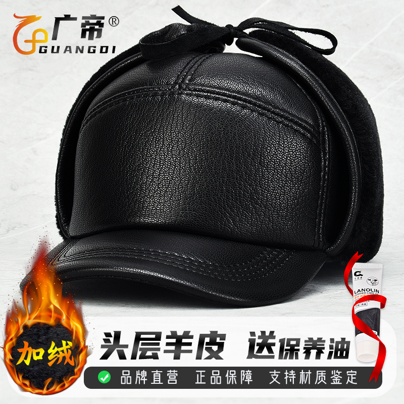 广帝 羊皮 冬季真皮帽子男加绒厚款中老年人保暖护耳雷锋帽鸭舌帽,服饰配件/皮带/帽子/围巾,帽子,淘宝优惠券,粉丝福利购,淘宝优惠卷