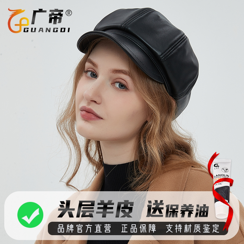 广帝 羊皮 春秋冬季真皮帽子男女士薄款画家帽贝雷帽鸭舌帽八角帽