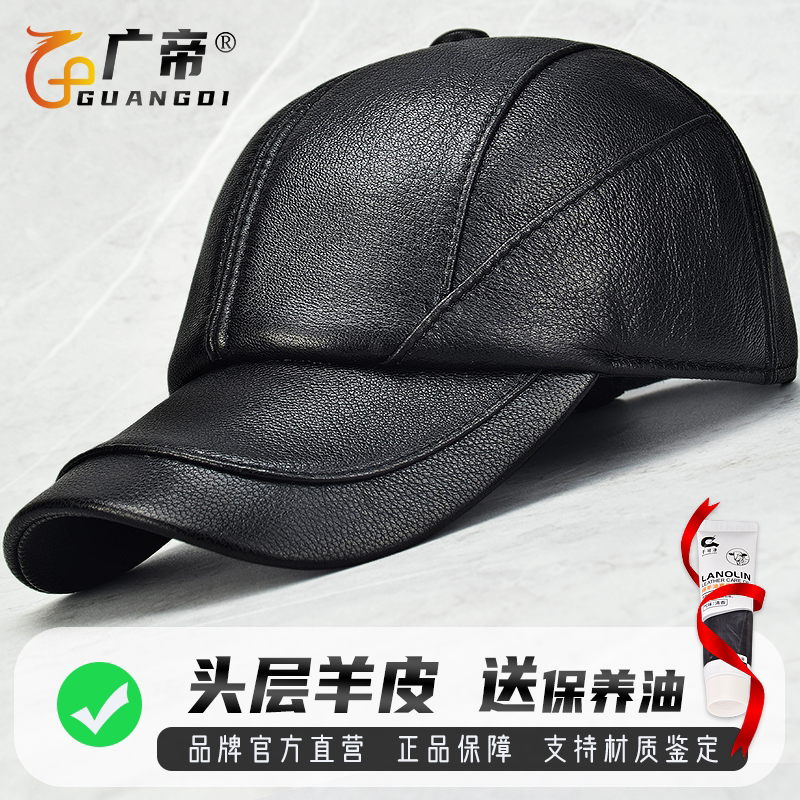 广帝头层羊皮男士冬季真皮棒球帽