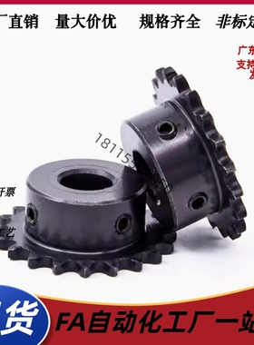 15B 03C链轮 SP15B11 12 13 14 15 16 17 18 19 20-S/P-5 6 8 10