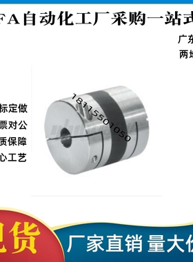 联轴器DBN66-D27-d5 d6 d6.35 d8 d10 d11d1214-e6e8e10e11e12e14