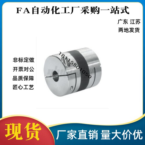 联轴器DBN66-D27-d5 d6 d6.35 d8 d10 d11d1214-e6e8e10e11e12e14