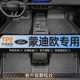 适用于Ford脚垫全包围2025款 13Ford致胜专用汽车脚垫tpe