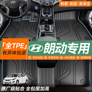 适用于 主驾驶汽车脚垫T 于现代朗动脚垫全包围2012专用15年2016款