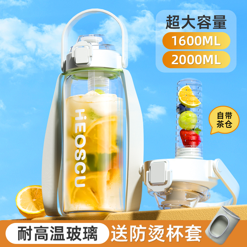 玻璃水杯大容量夏季吸管大号2000ml女生高颜值耐高温高硼硅子水壶
