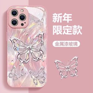 适用苹果15Pro手机壳14Plus时尚iPhone13创意12mini梦幻11小清新XSMax极光蝴蝶6s金属漆玻璃套7全包8防摔壳