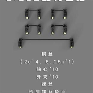 V3PCB螺丝卫星轴pom材质奶白色客制化调教机械键盘 Owlab卫星轴ow