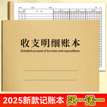 2025年每日记账本公司每日营业账本手帐明细账入库出库登记本收支明细表生意商用款记账本子家庭理财笔记本